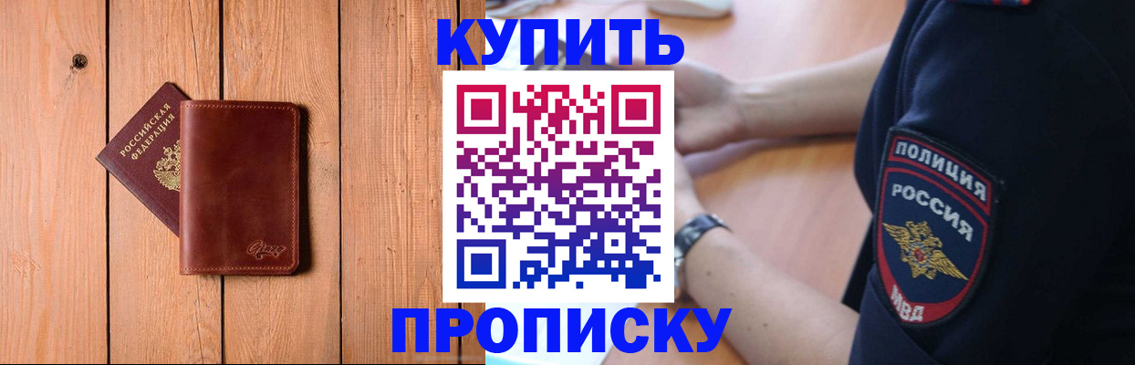 временная регистрация 2025 в Ноябрьске