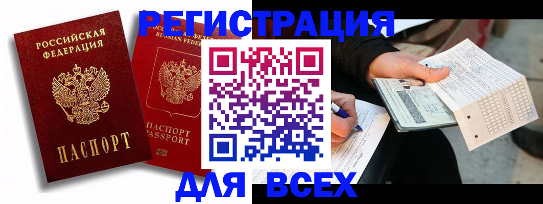 прописка в квартире в Ноябрьске