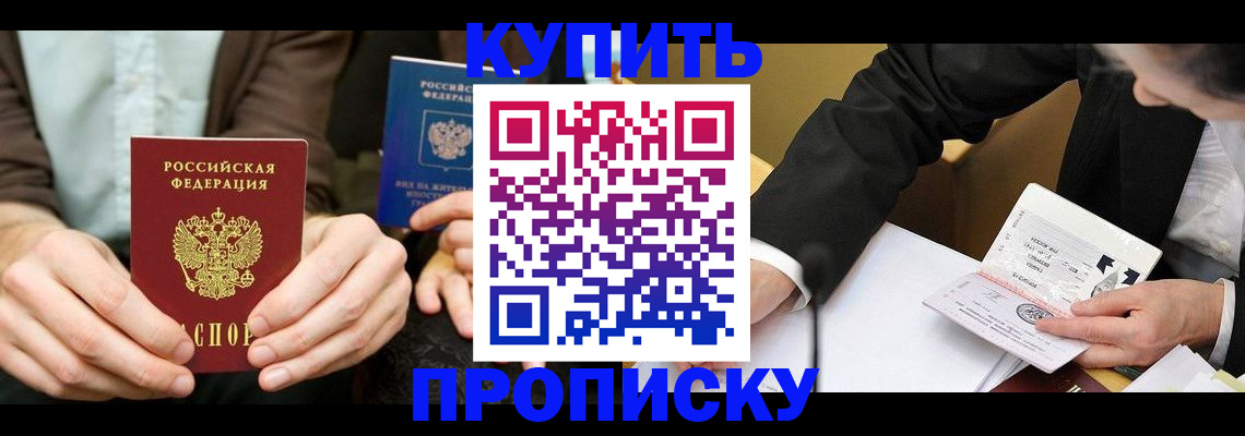 миграционный учет в Ноябрьске