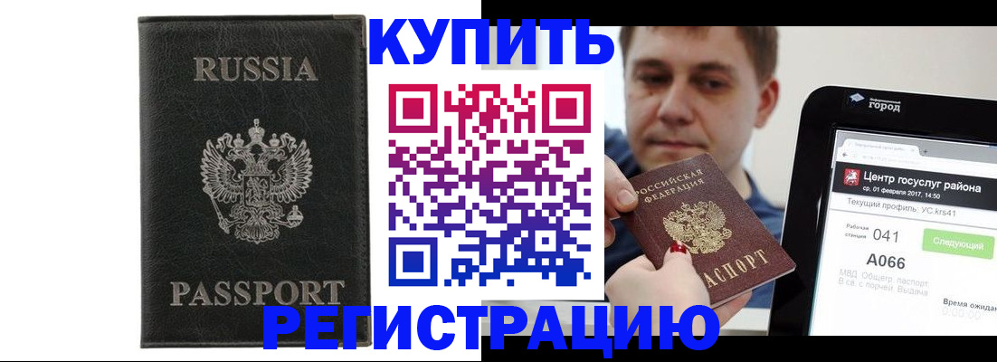 прописка паспорт в Ноябрьске
